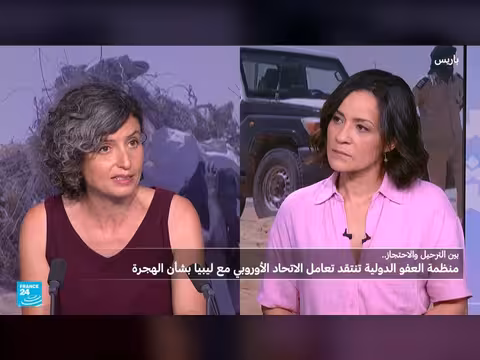 منظمة العفو الدولية تدين تعاون الاتحاد الأوروبي مع ليبيا في ملف الهجرة