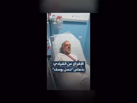 إسرائيل تفرج عن القيادي بحماس حسن يوسف