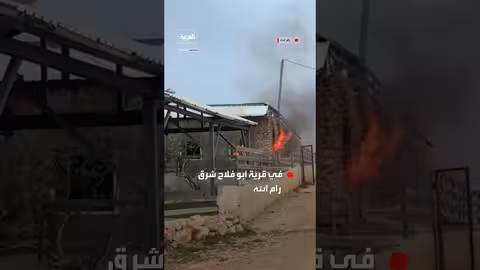 مستوطنون يشعلون غرفة زراعية تابعة لـ 'أبو علم' شرق رام الله