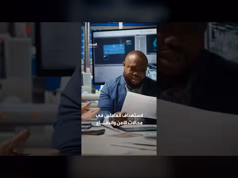 تحذير من استغلال الصين لمنصات التوظيف للتجسس