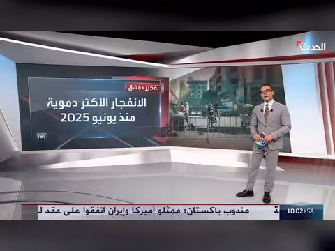 انفجار مقهى دمشق يقتل وجرح
