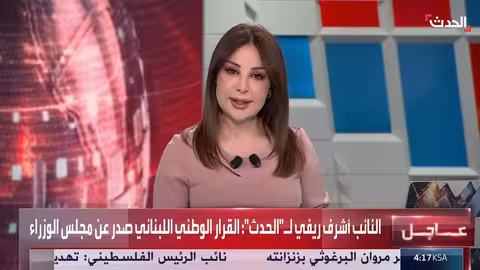 ريفي: قطع العلاقات مع إيران وتغيير مناهج حزب الله ضروريان