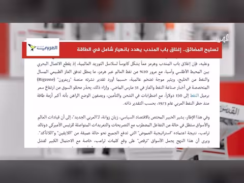 إغلاق باب المندب يهدد بانهيار الطاقة