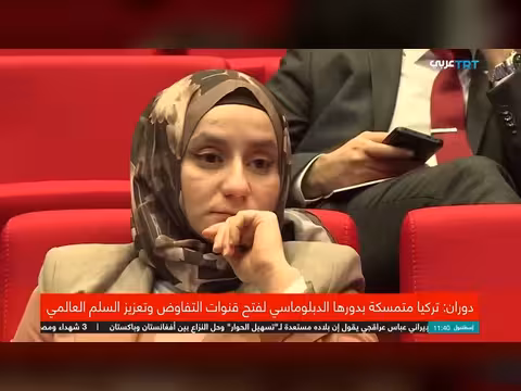 تركيا تؤكد التزامها بالدور الدبلوماسي لتعزيز السلام العالمي