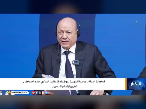 نشرة أخبار التاسعة مع عمر القرشي