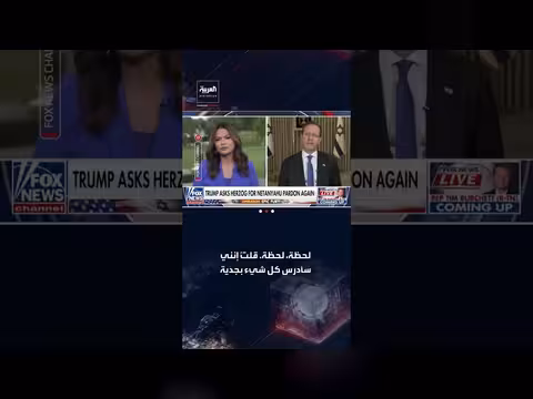 نتنياهو: ملتزم بالقانون في قضية العفو