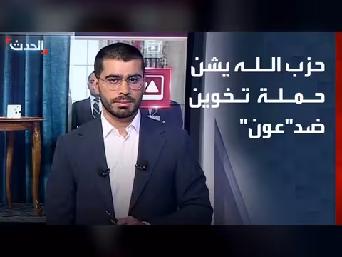 مليشيا حزب الله تشن حملة تخوين ضد الرئيس اللبناني
