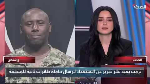 القيادة المركزية الأميركية: سنواصل تعزيز قواتنا في الشرق الأوسط