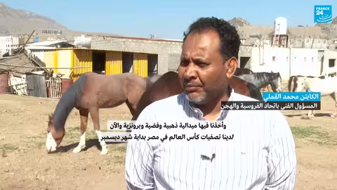 فرسان اليمن يتحدون الحرب والفقر لتحقيق أحلامهم في بطولة التقاط الأوتاد