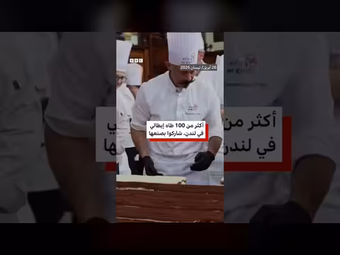 طهاة إيطاليون يحطمون رقم قياسي بتيراميسو بطول 440 متراً