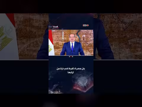 السيسي: مصر لا تُفرط في ذرة من ترابها