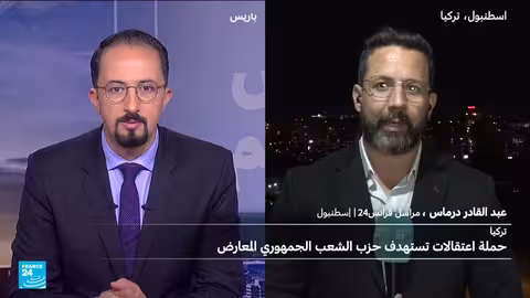 تركيا: توقيفات واسعة في المعارضة واحتجاجات متوقعة