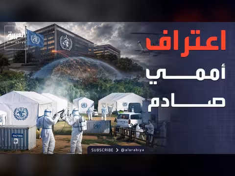 اعتراف منظمة الصحة العالمية بتقصيرها في استجابة تفشي إيبولا