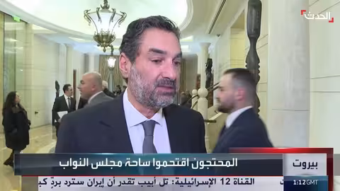 مجلس النواب اللبناني يقر موازنة الحكومة وسط احتجاجات