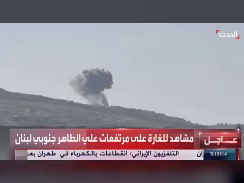 غارة إسرائيلية على مرتفعات علي الطاهر