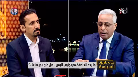 فشل مشاريع الانفصال في اليمن: هل هناك محاولات أخرى؟