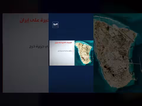 هجمات استهدفت مواقع حراس الثورة والباسيج في إيران