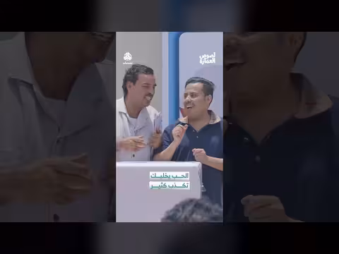 محمود: الحب والكذب وشعر الزواج - لقاء شعري