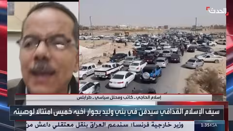 اغتيال سيف الإسلام القذافي: دليل على هشاشة الأمن وتأجيل الانتخابات