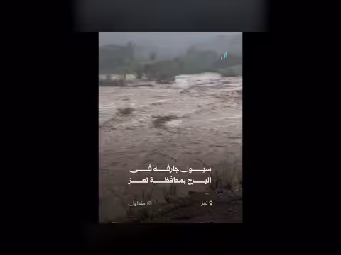 تدفق سيول غزيرة في مديرية البرح بمحافظة تعز اليمنية