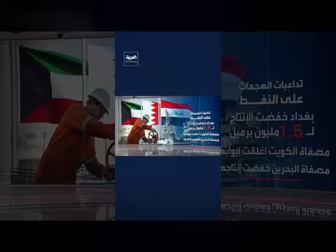 هجمات على ناقلات النفط وتراجع الملاحة في مضيق هرمز