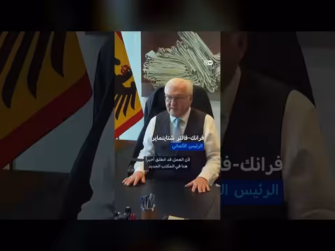 ترميم قصر الرئاسة الألمانية يستمر عقدا