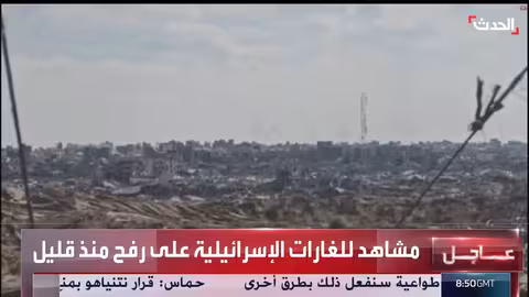 غارات إسرائيلية على رفح جنوب قطاع غزة