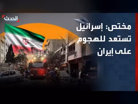 إسرائيل تستعد لاستئناف الحرب ضد إيران