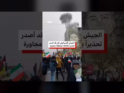 غارات جوية تستهدف طهران خلال مسيرة يوم القدس