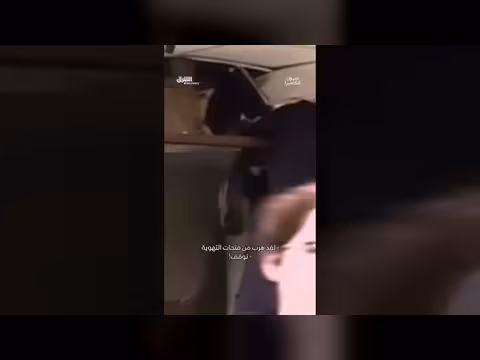 محاولة هروب من المحكمة: قصة فاشلة لرجل يحاول التملص من حكمه