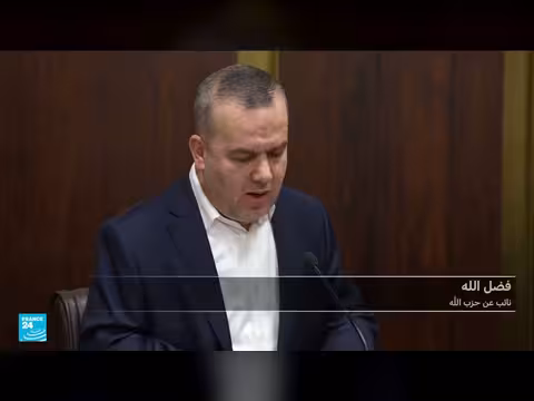 نائب حزب الله ينتقد مفاوضات الحكومة اللبنانية مع إسرائيل