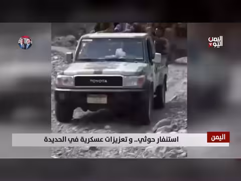 استنفار أمني في اليمن من خطر وشيك