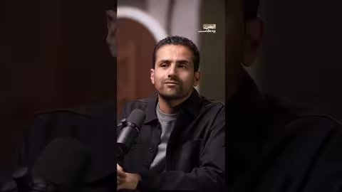 فساد ملف النفط اليمني... قصة اليمن المهملة | اليمن بودكاست