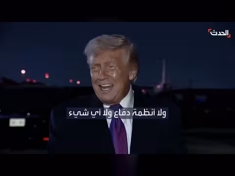 تساؤلات حول تحقيق أهداف الحرب ضد إيران