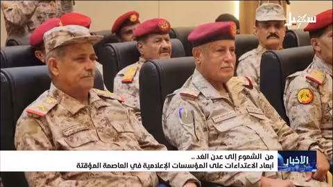 نشرة الأخبار الرابعة مساءً 5-2-2026