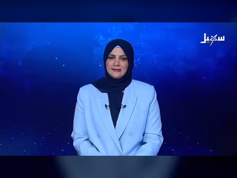 نشرة الأخبار التاسعة 8-5-2026