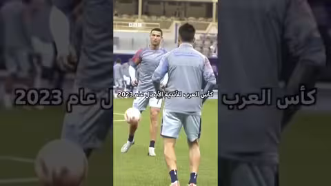 ما الذي يحدث مع رونالدو في السعودية؟