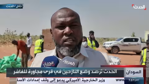 آلاف النازحين السودانيين يبيتون في العراء شمال الفاشر