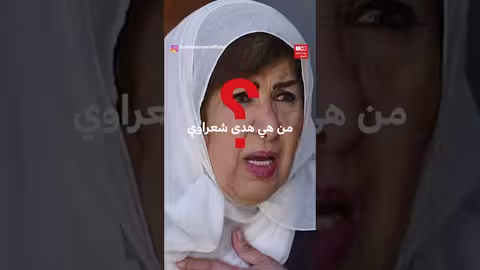 هدى شعراوي ضحية جريمة قتل