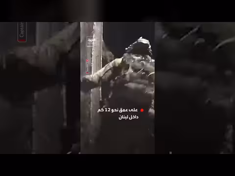 الجيش الإسرائيلي يداهم بنى تحتية لحزب الله في لبنان