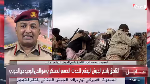 تصعيد حوثي في تعز ورد من الجيش اليمني