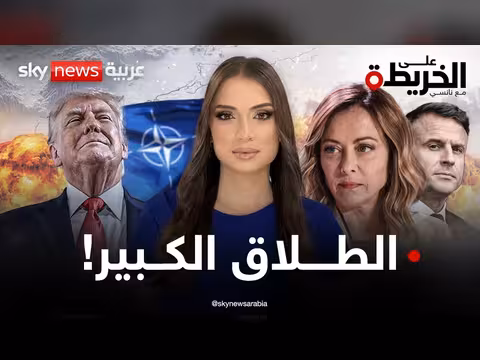مواجهة أوروبية أميركية: هل يكتب ترامب نهاية الناتو؟