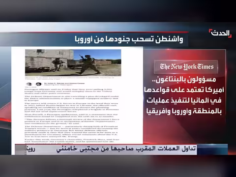 البنتاغون يسحب 5 آلاف جندي من ألمانيا