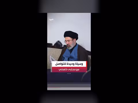مكان خامنئي غير معلوم حتى للمفاوضين الإيرانيين