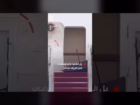 ترمب يلقي مظلة تحت المطر أثناء الصعود إلى الطائرة الرئاسية