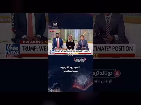 ترمب يفضل عدم استهداف الجسور ومحطات الطاقة الإيرانية