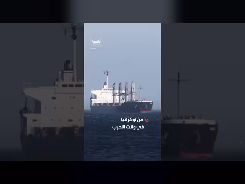 أوروبا تناقش نموذج مبادرة البحر الأسود لمضيق هرمز