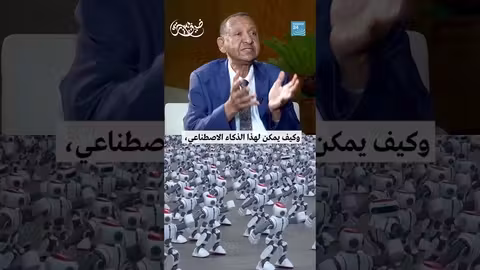 الذكاء الاصطناعي والتعليم: قطر تسعى لدمج التكنولوجيا مع الحفاظ على القيم الإنسانية