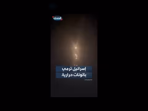 مقاتلات إسرائيلية ترمي بالونات حرارية في جنوب لبنان