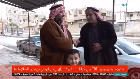 شهادات مروعة عن تعذيب تنظيم YPG في سجن الأقطان بالرقة